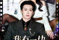 我有一块许愿石