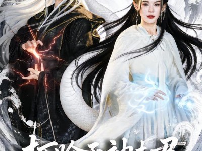 打脸天神夫君，炼神归来斩情丝