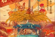 二龙湖·“村”暖花开