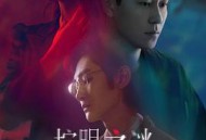 棕眼之谜MP4格式