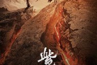 紫川之光明王MP4格式