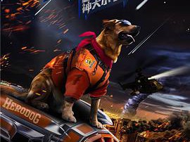 神犬小七第三季MP4格式