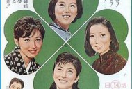 若草物语1964