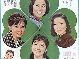 若草物语1964