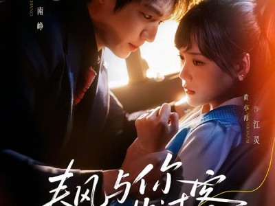 春风与你非过客