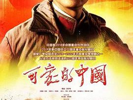 可爱的中国MP4格式