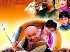 满汉全席MP4格式