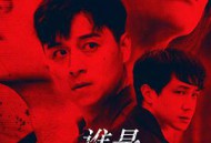 我是自愿让他杀了我