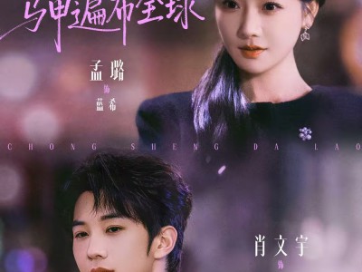 重生大佬，马甲遍布全球