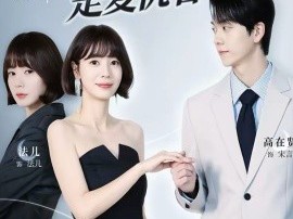 逆命绝宠：总裁的白月光是复仇者