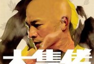 大块头有大智慧