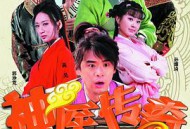 神医传奇MP4格式