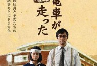 一号有轨电车运行了