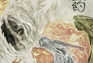 上古密约MP4格式