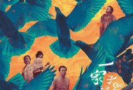 一家子儿咕咕叫