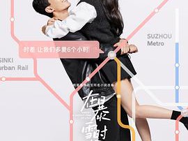 在暴雪时分MP4格式