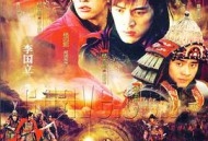 少年杨家将MP4格式