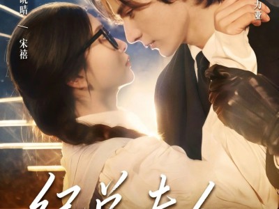 纪总夫人来自农村