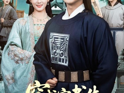 穿成穷书生，我靠酿酒红遍朝堂