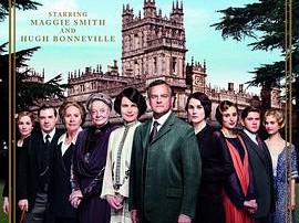 唐顿庄园 第四季