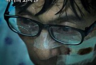 无限商社2016：危机的公司职员