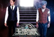 无限斗界之暗夜双龙