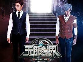 无限斗界之暗夜双龙