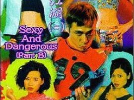 古惑女之决战江湖