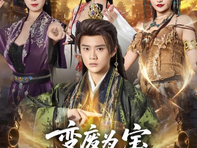 变废为宝开局捡到假死美杜莎