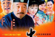 厨子当官MP4格式