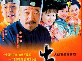 厨子当官MP4格式