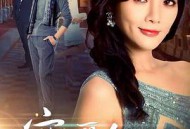 守护丽人台版MP4格式