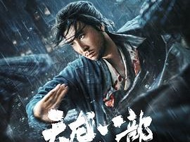 天龙八部之乔峰传