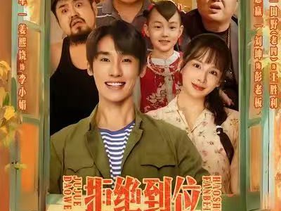 拒绝到位，好事翻倍