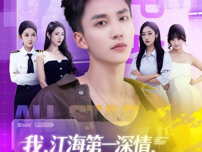 我江海第一深情你也是我前任吗