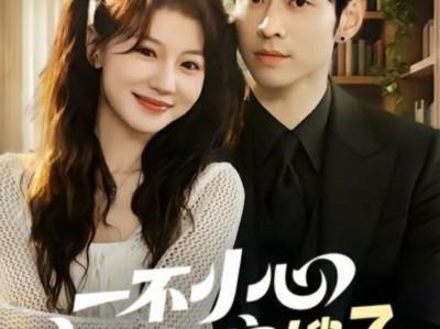 一不小心变成闺蜜嫂子