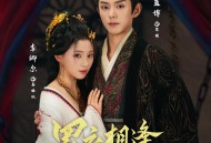 罗衣相逢九重春