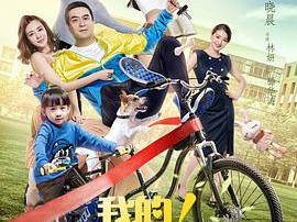 我的！体育老师MP4格式