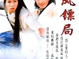 保镖之翡翠娃娃MP4格式