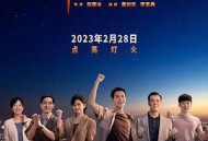 许你万家灯火MP4格式