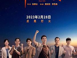 许你万家灯火MP4格式