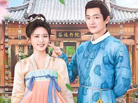 谷远山上有书院MP4格式