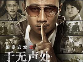 于无声处2015MP4格式