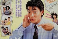 精装追女仔之3狼之一族