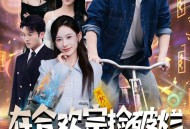 在合欢宗捡破烂各路美女来进货