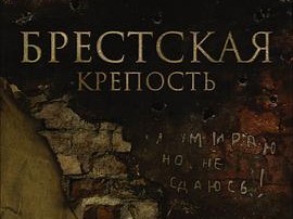 兵临城下之决战要塞