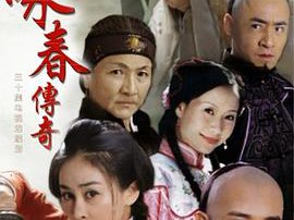 咏春传奇MP4格式