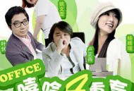 嘻哈四重奏第一季