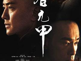 霍元甲2007MP4格式