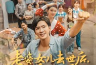 老婆女儿去世后我重生八零